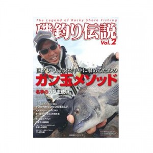 Shufunotomosha Rock-fishing legend Vol.2