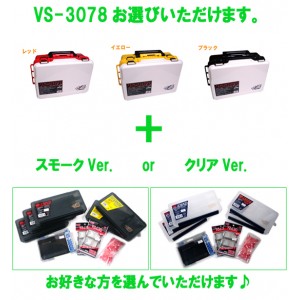[Set of 10] MEIHO/Versus VS-3078 Special Package