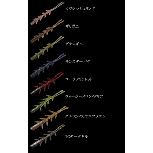 ジャッカル　シザーコーム　3.8inch　JACKALL Scissor Comb　【1】