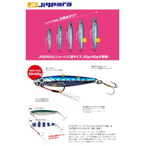 メジャークラフト　ジグパラ　ショート　20g　スペシャルカラー　Major Craft　Jigpara　