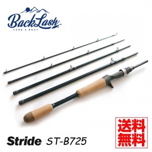 Stride 5-piece rod ST-B725 Backlash original rod [Pack rod mobile rod bait]