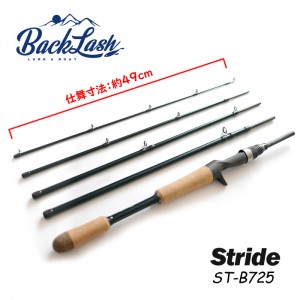 Stride 5-piece rod ST-B725 Backlash original rod [Pack rod mobile rod bait]