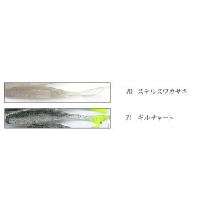ゲットネット　ジャスターフィッシュ　3.5inch　GETNET　JUSTER FISH【1】