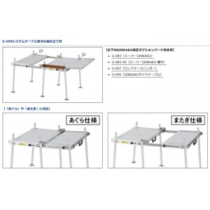 DAIWA　CARP　G-099 system table