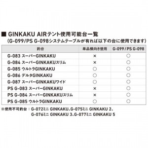 ダイワ CARP G-250 GINKAKU AIRテント