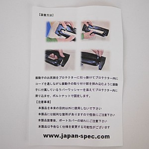 J-SPEC　Lowrance　Triple　Shot　VibrationElectronic　Protector