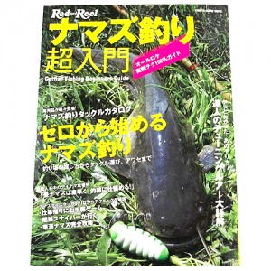 【取り寄せ商品】【BOOK】地球丸　ナマズ釣り超入門