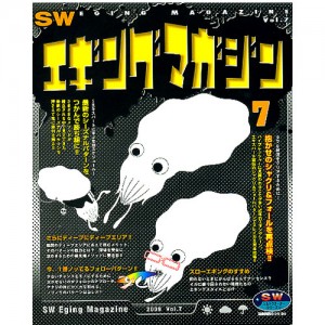 【BOOK】SWエギングマガジン7　別冊関西の釣り94
