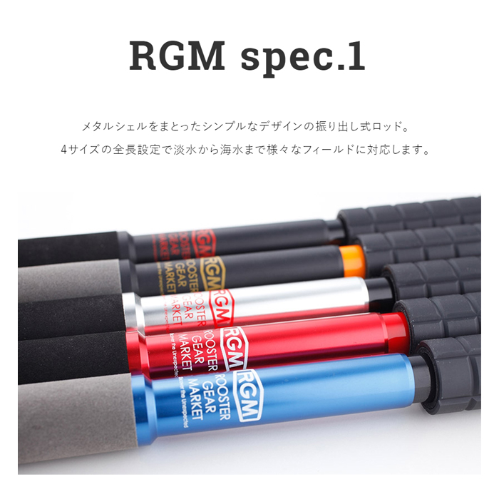 RGM ルースターギアマーケット スペック1 （270） ジャッカル - 【バス 