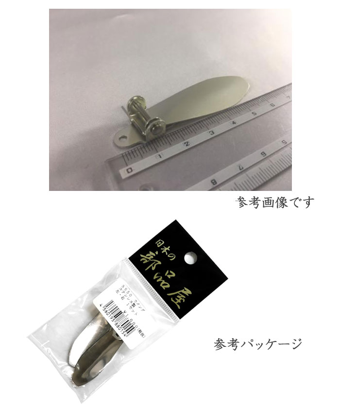 日本の部品屋　ウイング　ステンレス製　50mm　左右セット　