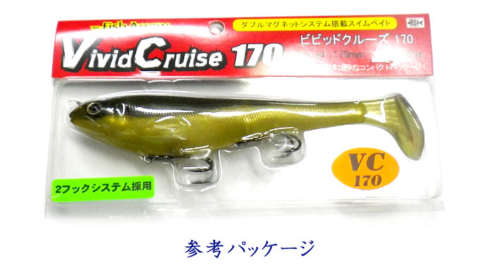 Fish Arrow/フィッシュアロー Vivid Cruise/ビビッドクルーズ 170 