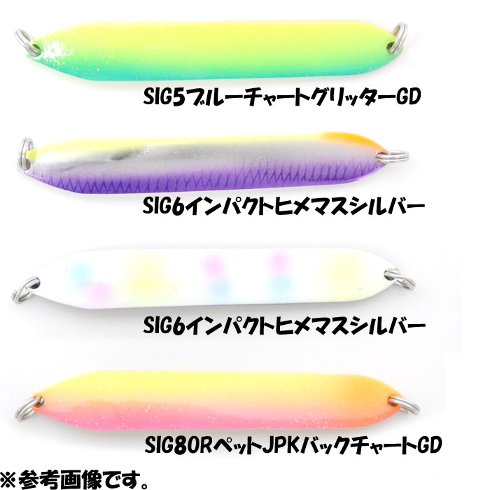【全8色】シーレーベル　プロビア　SIGシリーズ　ハンマード　7g　SSY LABEL