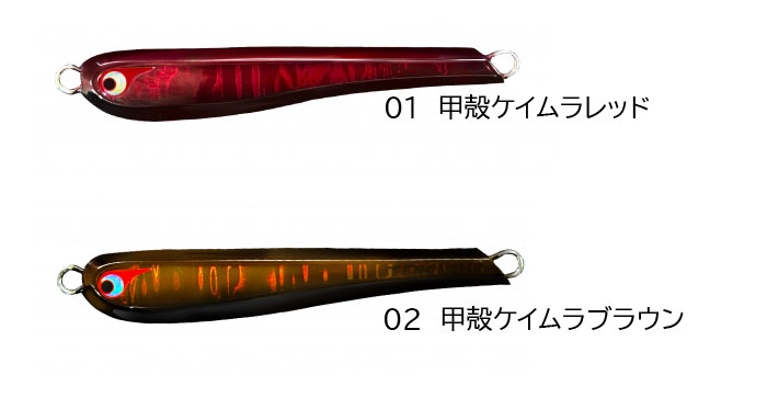 【全2色】ボーズレス　TGトウキチロウ　甲殻類カラー　120g　BOZLES　