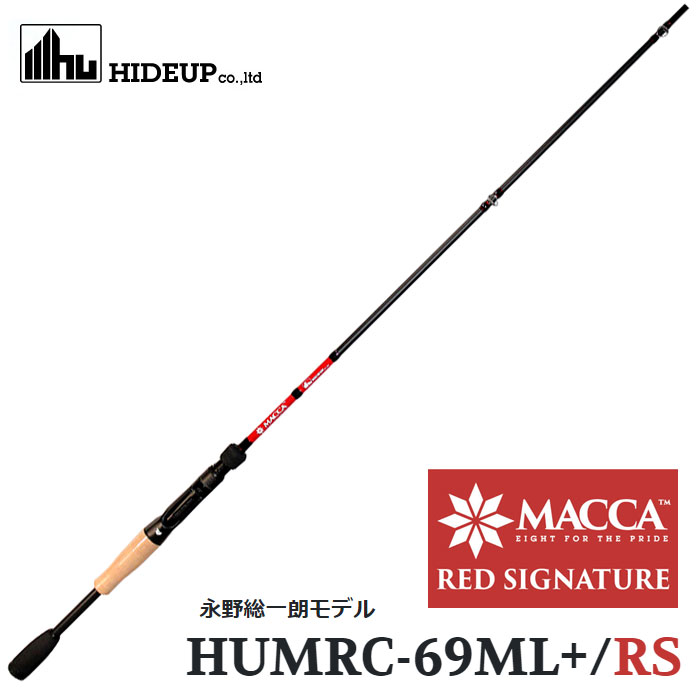 にこなす ハイドアップ マッカレッド シグネイチャーモデル HUMRC-69ML+/RS HIDEUP MACCA RED バックラッシュ
