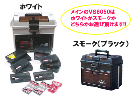 新商品 ☆Rワン様専用☆メイホウ　MEIHO バーサス　VS-8050 タックルボックス その他