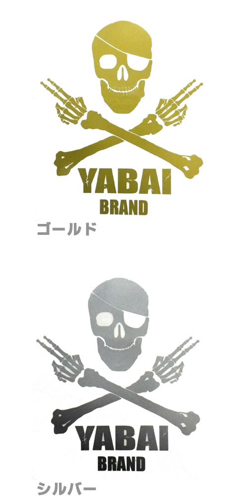 ヤバイブランド　ドクロカッティングステッカー 【2】　YABAI BRAND
