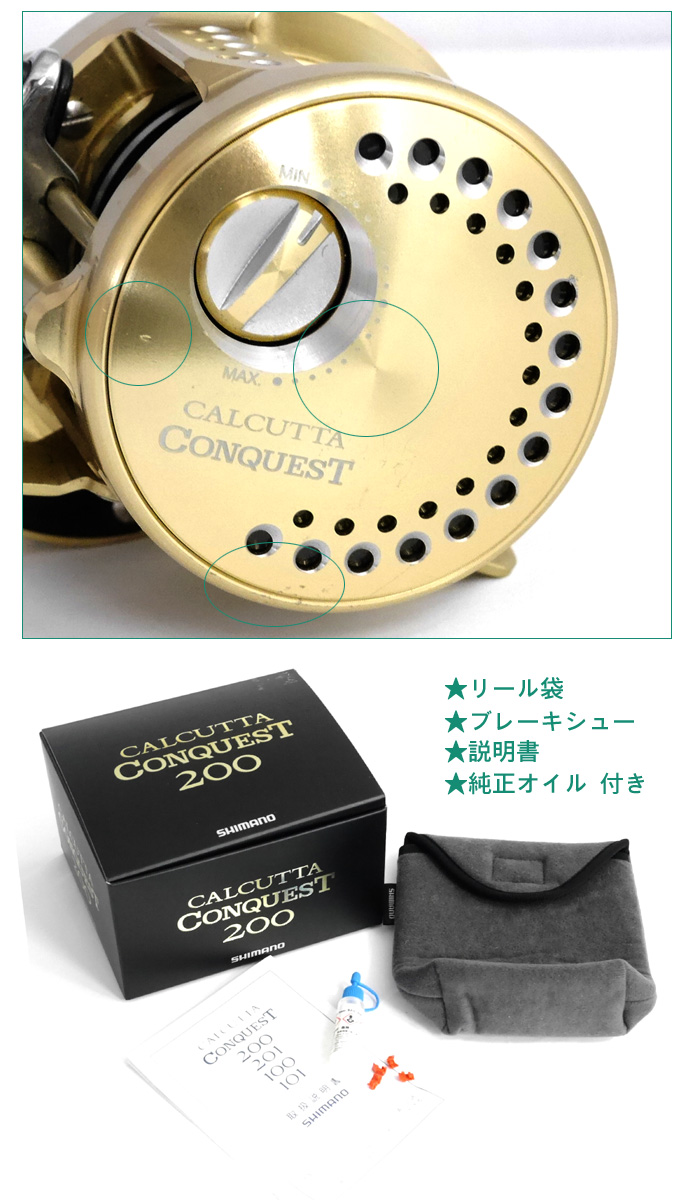 【中古品】シマノ　14 カルカッタコンクエスト 200　SHIMANO　CALCUTTA　【ベイトリール】　【0000018】