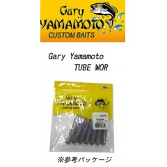 【メール便可】 GaryYamamoto/ゲーリーヤマモト　TUBE WORM/チューブワーム　