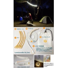 ルミヌードル　防水LEDライトテープ　1.5m　【LUMN15】　[ テープ　ライト　LED ]