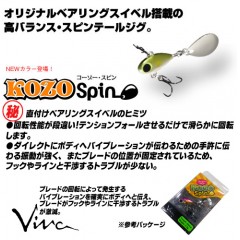 ビバ　コーゾースピン　Viva KOZO Spin　【2】