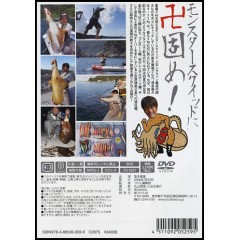 【取り寄せ商品】【DVD】エギング卍固め笛木展雄vsデカイカ　品番：FD-3037