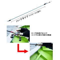 Yamawa Rope Extension S30
