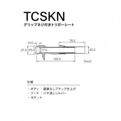 (Fuji Industry) TCS KN17 (Color: CC) Reel seat [Rod Parts Reel Sheet]