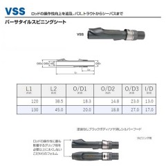 富士工業(Fuji工業)　リールシート　VSS-SD17　[ ロッドパーツ　リールシート ]