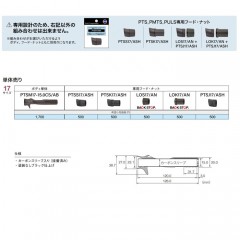 Fuji Industry  Reel Sheet PTSM17-15.0CS / AB [Rod Parts Reel Sheet]