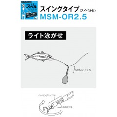 フジ　リグスベル　スイングタイプスイベル付き　【MSM-OR2.5】　フリーリグ対応　Fuji