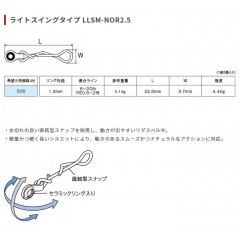 フジ　リグスベル　ライトスイングタイプ　LLSM-NOR2.5　Fuji