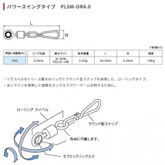 Fuji Rigs Bell Power Swing Type PLSM-OR4.0