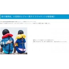 Blue Storm Childrens Life Jacket Kohiro LC1-BSJ220