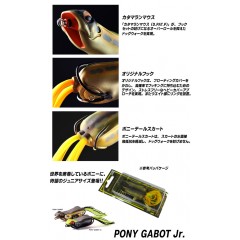 メガバス　ポニーガボットジュニア　Megabass PONY GABOT Jr.
