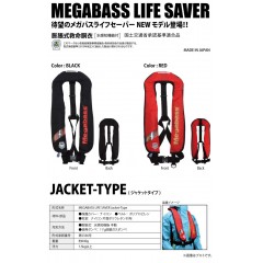 メガバス　ライフセーバー　ジャケットタイプ　Megabass　LIFE SAVER JACKET TYPE　