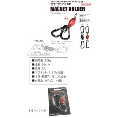 【メール便可】　メガバス　マグネットホルダー　Megabass　MAGNET HOLDER　