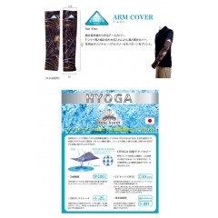 メガバス　ヒョーガ　アームカバー　　HYOGA ARM COVER　