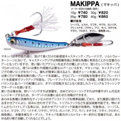 Megabass Makipa  20g [mail service available]