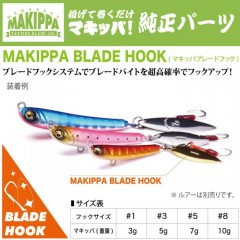 メガバス MAKIPPA BLADE HOOK(マキッパブレードフック) GOLD #1 3g用