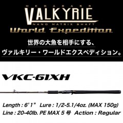 メガバス　ヴァルキリー　ワールドエクスペディション　VKC-61XH　 VALKYRIE