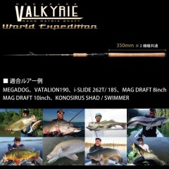 Megabass Valkyrie  World Expedition VKC-61XH VALKYRIE