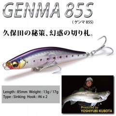 メガバス　ゲンマ　85S　13g　 GENMA　
