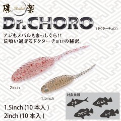 Megabass Dr. CHORO 1.5 inch Dr.CHORO
