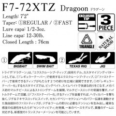 メガバス　トライザ　ドラゴン　F7-72XTZ　Megabass TRIZA Dragon