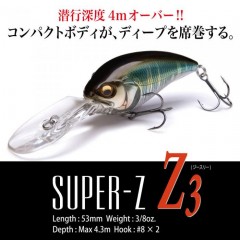 メガバス　SUPER-Z(スーパージー)　Z3　　SUPER-Z　Z3　