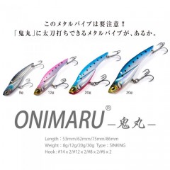 メガバス ONIMARU 20g GLX チャートバックレインボー