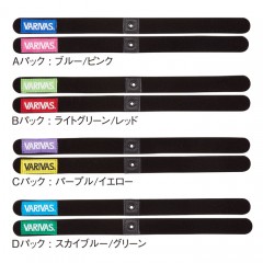 【全4色】 バリバス スプールバンド VAAC-33