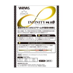 VARIVAS Super Trout Area Infinity PE X8 75m 0.3gou