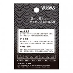 VARIVAS　Pro Version V Spatula Michiito Yamabuki