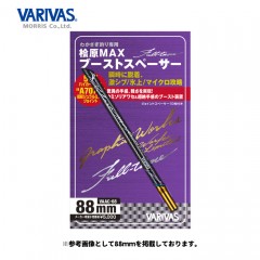 VARIVAS Hihara MAX Boost Spacer Full-tune 55mm VAAC-68